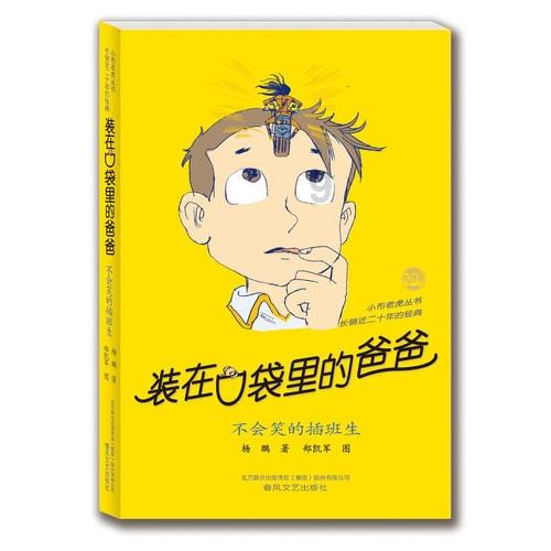 小矮怪挖金矿